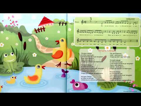 РОСИЦА - 8 ПЕСНИ ЗА ДЕЦА