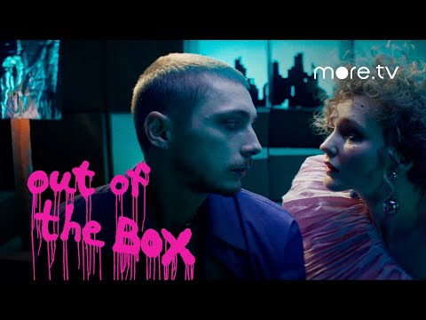 OUT OF THE BOX | Тизер фильма Кирилла Серебренникова + H&M (2021) more.tv