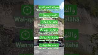 Download lagu ASY SYAMS AYAT 1 - 5 mp3 Download lagu ASY SYAMS AYAT 1 - 5 mp3