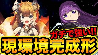 【圧倒的】ミヤ×フェルンが強過ぎて風雲チャレンジ崩壊【スー☆パズドラ】