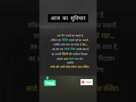 Aaj ka suvichar status 27