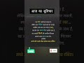 Aaj Ka Suvichar Status 27