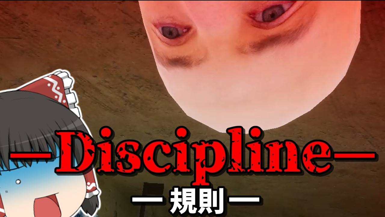 【自作ホラー】夢から醒めない恐怖、出来るだけ怖くホラーを作ってみた　【ゆっくり】【ゆっくり実況】【ホラーゲーム】【Unity】