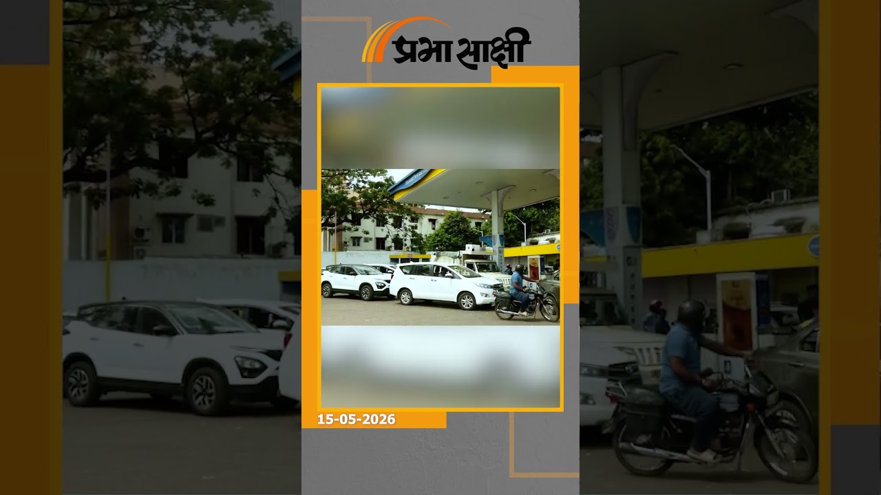 तीन रुपये महंगा हुआ पेट्रोल और डीजल, सीएनजी के दाम भी बढ़े, बढ़ती महंगाई से जनता का हाल बेहाल तीन रुपये महंगा हुआ पेट्रोल और डीजल, सीएनजी के दाम भी बढ़े, बढ़ती महंगाई से जनता का हाल बेहाल