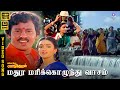 Madura Marikkozhunthu Vaasam HD Video Song 5 1 Ramarajan Nishanti Mano Chithra