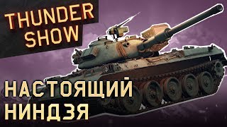 Thunder Show: Настоящий ниндзя