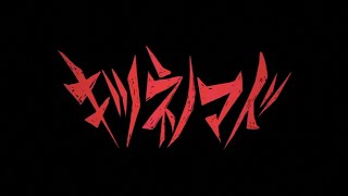 自称MIX師が【得意分野】 キツネノマド(Queen Fox) 歌ってみた【ヨステ】