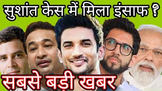 Sushant singh Rajput will surly get justice if you do this one thing |  justice for SSR