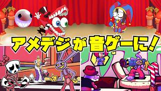 【FNF】アメイジングデジタルサーカスの愉快な仲間たちが音ゲーにやってきた！？【ゆっくり実況】【ネタバレ注意！】#アメイジングデジタルサーカス #アメデジ #フライデーナイトファンキン