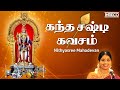 Sree Skandha Sashti Kavacham Nithyasree Mahadevan Murugan Tamil Devotional Songs
