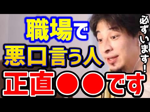 なぜ悪口を言うと痛みが軽減されるのか