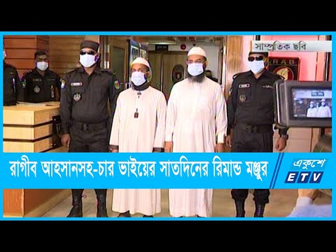 গ্রাহকের টাকায় স্বনামে জমি কিনে বিক্রি করেছে রাগীব আহসান
