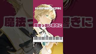 Download lagu 【驚愕】ドレミを「1音飛ばし」で弾くだけで一瞬で魔法がかかる【プロ解説】 mp3