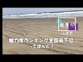 channel