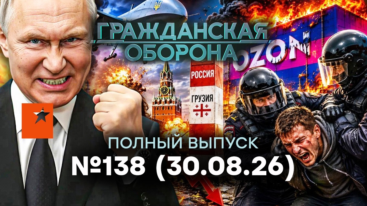 МОСКВА В ОГНЕ! Россияне БЕГУТ в ГРУЗИЮ. Регионы КИПЯТ | Гражданская оборона 202