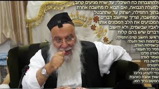163הלכה יומית סימן צז-שלא יגהק ולא יפהק בשעת התפילה סימן צח-צריך שיהיה לו כוונה בתפילתו