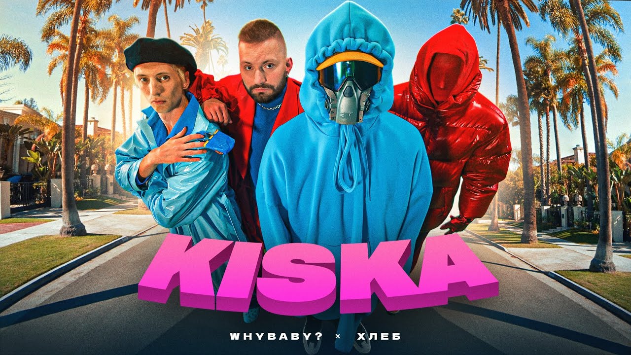 WhyBaby?, ХЛЕБ — Kiska