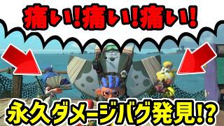 すりみ連合に永久にダメージを与えるバグ発見しました【スプラトゥーンレイダース】【スプラ小ネタ】