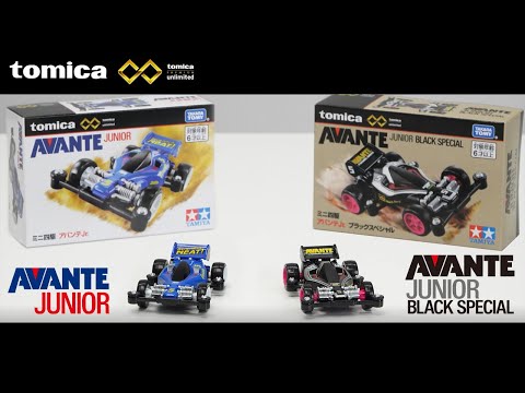 【トミカ】トミカとタミヤが夢のコラボ！ミニ四駆 アバンテJr.がトミカになって登場！