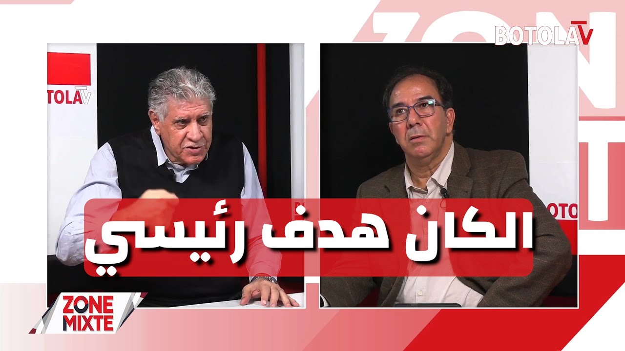 « Zone mixte »<br> الخضر يستهدفون التتويج في الكان