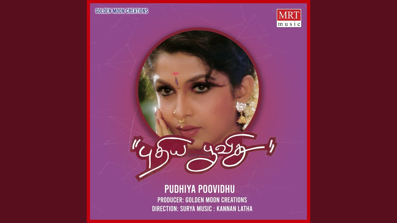 Neeradum Thamaraiye Song Lyrics | Pudhiya Poovithu Tamil | S. Janaki, P. Jayachandran and Sakthi Shanmugam