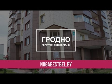 ПРЕЗЕНТАЦИЯ салона "Нуга Бест" / ГРОДНО, пер. Поповича, 10