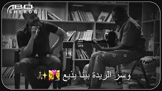 حامد اب سبح بخاف