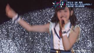 Green Leaves Fes  「恋？で愛？で暴君です！」