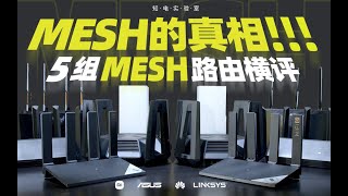 [請益] 買路由器會在意哪點？價格/規格/配對設定