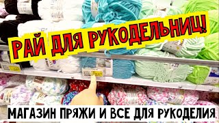 Магазин Рукоделия Первомайская Магазин Рукоделия Первомайская