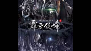 [霹靂] 霹靂英雄音樂精選八十 全試聽