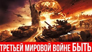 В Британии увидели предпосылки для начала новой мировой войны - последние новости мира сегодня