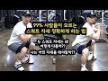 스쿼트 중량 안오르고 엉덩이 안커지고 무릎만 아픈 이유..ㄷㄷ 이렇게 하면 바로 해결 됩니다!!