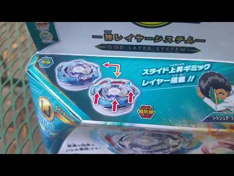 Beyblade Burst God Blast Jinnius 5G.Gr. and Metal God Chip Packet Unboxing!