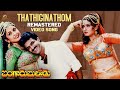 Thathiginathom 2K Video Song Bangaru Bullodu Movie Balakrishna Raveena Tandon Mango Music