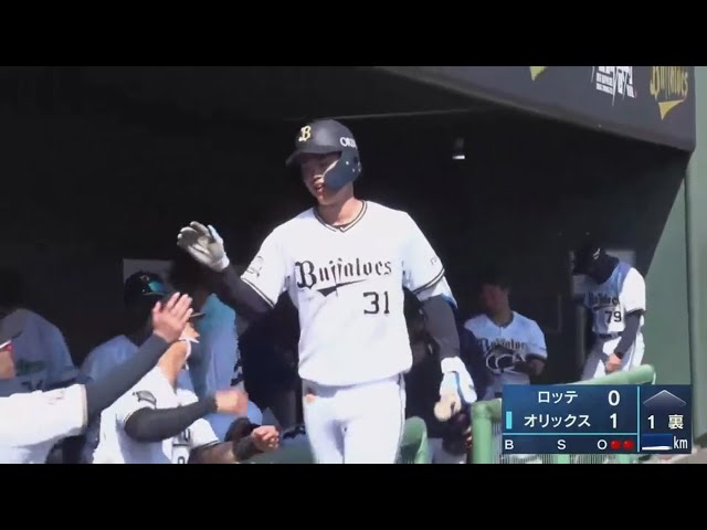 【1回裏】バファローズ・太田 先制のソロホームラン!! 2021/2/23 B-M(MBG)