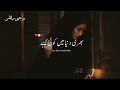 Bhari Duniya Main Koi Hai Tehzeeb Hafi Sad Poetry Whatsapp Status Sad Urdu Status