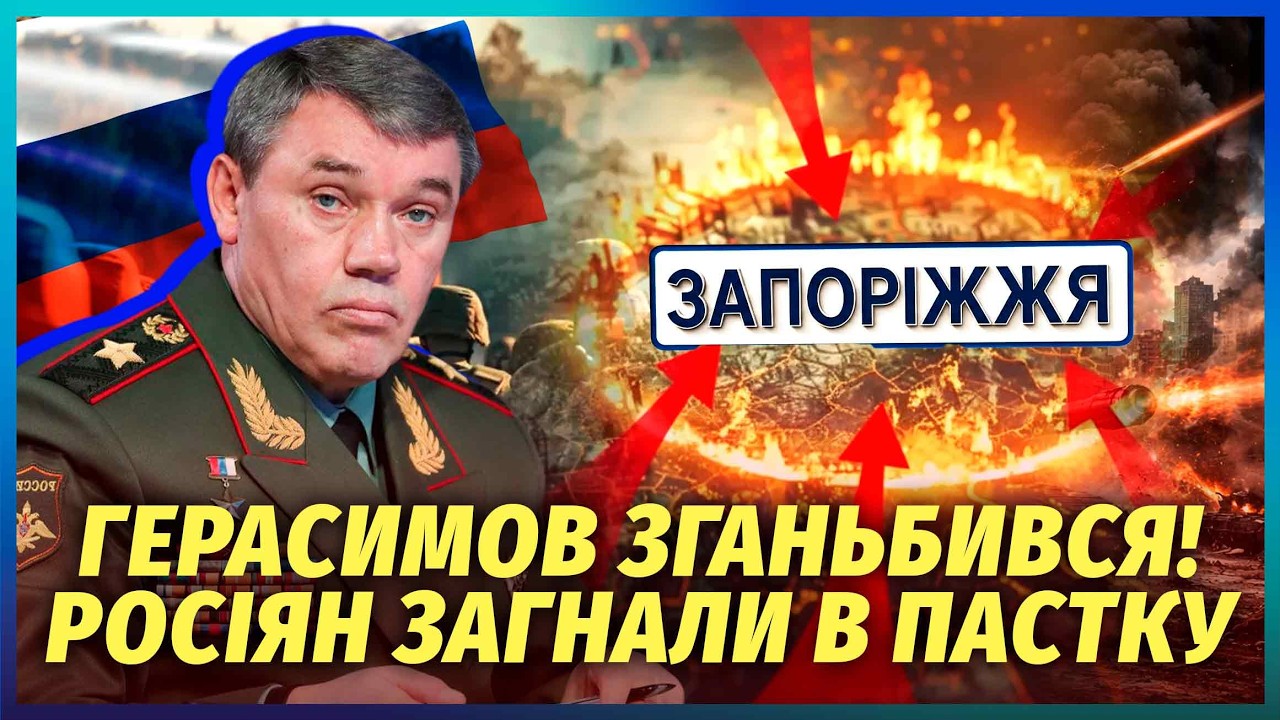 ⚡️ЩОЙНО! Росіян РОЗБИЛИ під ЗАПОРІЖЖЯМ. Вийшли з КИШЕНІ біля Гуляйполя. Ген?