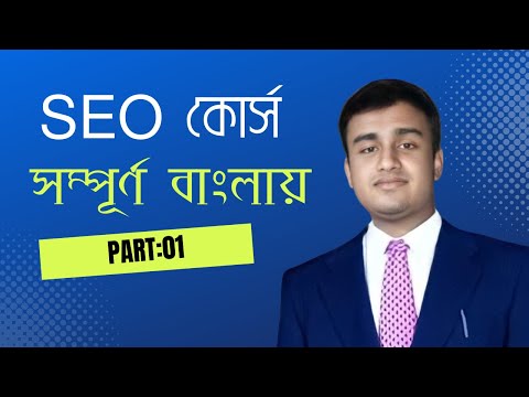 Digital marketing course 2023 Bangla