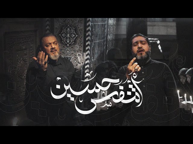 أتنفس حسين