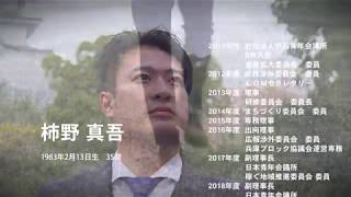 明石青年会議所 人気動画