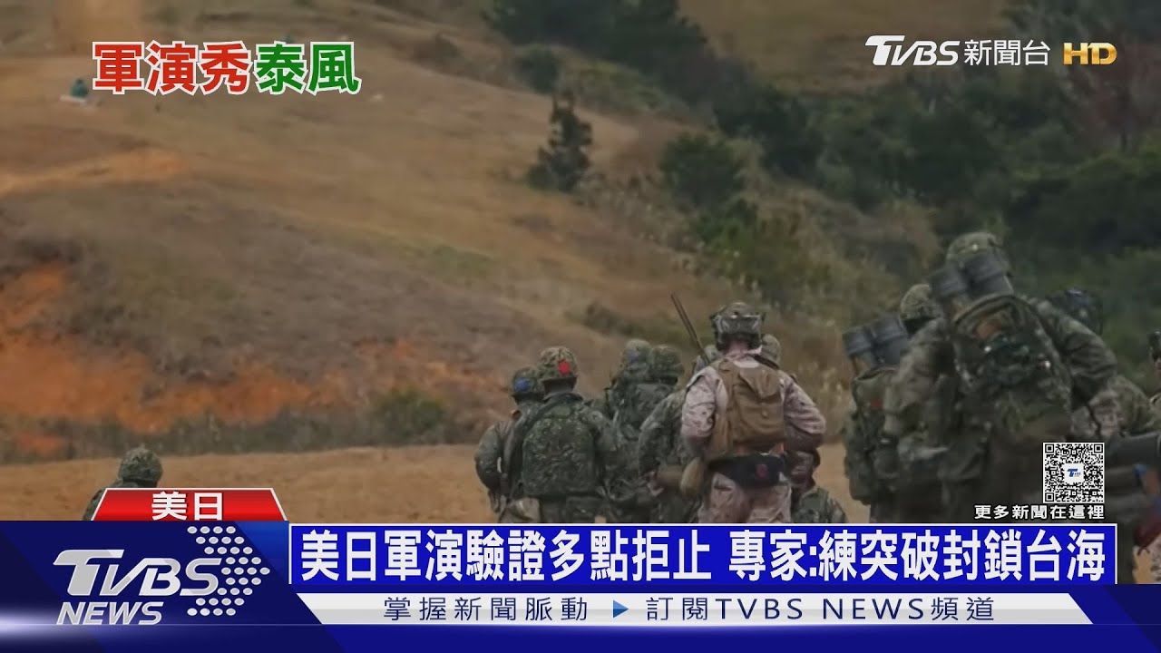 美軍首在日本部署「泰風飛彈」 射程涵蓋台海 可打到北京