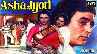 Asha Jyoti (1984) full hindi movie  Rajesh Khanna 