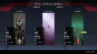 ［ps4 apex］神グレ