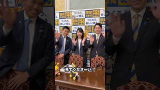 予算委員会振り返り！LIVEアーカイブぜひご覧ください #国民民主党 #かごしま彰宏 #小林さやか #奥村祥大