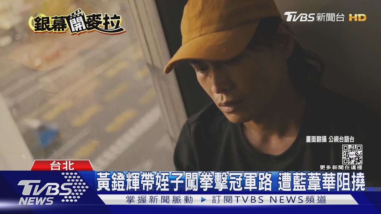 夏于喬、鬼鬼新片「女優轉職摔角」!黃鐙輝「演拳擊教練」受訓