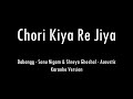 Chori Kiya Re Jiya | Dabangg | Sonu Nigam, Shreya Ghoshal | Karaoke With Lyrics | Only Guitar Chords