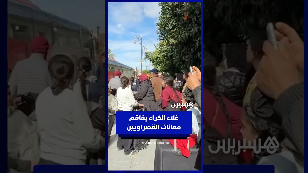 متضررون من فيضانات القصر الكبير يشتكون من غلاء الكراء بأصيلة thumbnail