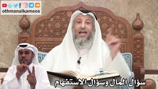 78 - سؤال المال وسؤال الاستفهام - عثمان الخميس