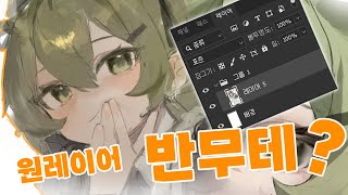 그림쟁이들을 위한 반무테 강의